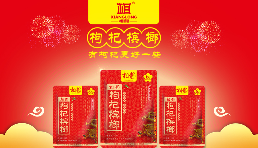 槟榔行业网